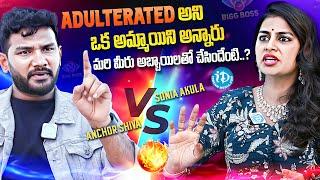 Soniya Akula Exclusive Full Interview | Bigg Boss 8 Telugu | Anchor Shiva | Idream Media