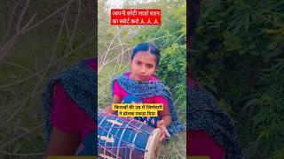 भूरा dholak #dholakvadak #bhuradholak #dholaknotanki #funny