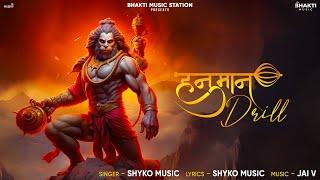 Hanuman Drill | Shyko Music | Jai Hanuman Gyan Gun Sagar | हनुमान Drill | Bhakti Music Station