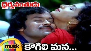 Chiranjeevi Telugu Hits | Kougili Mana Video Song | Dhairyavanthudu Movie | Sitara | Mango Music