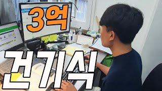 초기비용 30만원으로 건강기능식품 사업 시작해 월매출 3억 버는 30대 사장님 // 홈쇼핑만 잘 활용하면 다 순이익 200이상 벌 수 있어요!