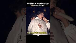 [세븐틴/정한/슈아/민규]왕귀여운 밍규랑 하니슈아