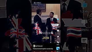 Thailand-United Kingdom relations (TP history) @TPhistory50 #thailand #unitedkingdom