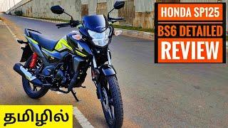 Honda SP125 BS6 Detailed Review தமிழில் - வாங்கலாமா? | Rev Force Tamil