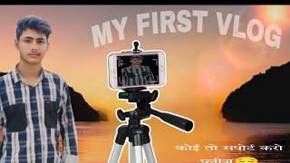 MY FIRST VLOG | support please guys||#viralvideo#firstvlog#vlog