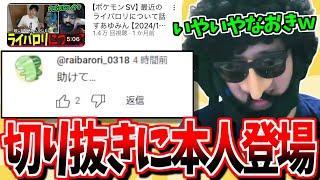 【雑談】ライバロリがあゆみんの切り抜きにコメントしていた件について話すあゆみん【2024/11/15】