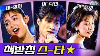 [#again_playlist] 우리들의 ⭐책받침 스-타⭐무대 모음집 | KBS 방송