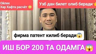 Иш борХар Хафта расчёт  патент килиб беради фирма Узб дан билет олиб беради 