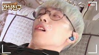 [간식친구] 졸은 사람 나 아니야