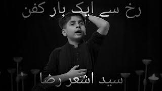 Rukh Se Aik Bar Kafan | Syed Ashar Raza Rizvi | Noha | Mola Ali as
