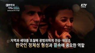 한민족의 혼과 뿌리 '아리랑'