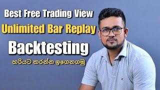 Trading View Premium එක Lifetime නොමිලේම ගමු | හරි විදියට Backtesting කරලා තනියෙම Trading කරමු | CJ