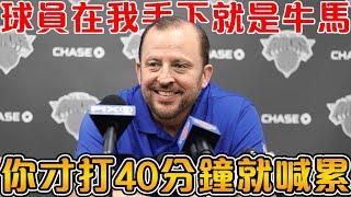 【NBA教練故事】讓首發場均打40+分鐘的魔鬼教頭！D Rose和姚明的傷病，原來和他有關係！67年沒有結婚和兒女，把一切奉獻給籃球的狂人【Tom Thibodeau】