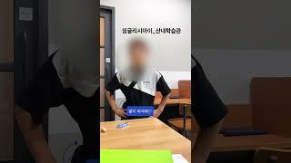 잉글리시아이_산내학습관