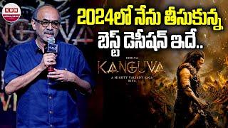 Producer Suresh Babu Speech In Kanguva Movie Pre Release Event | ABN Chitrajyothy