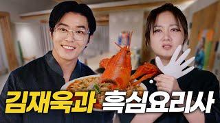 Kim Jae-Wook | Called my name | Ideal type, dumped in a week, fooling Si-eon [Naraesik] EP.13