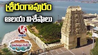 Sri Ranganayaka Swamy Temple | Choosodham Randi | V6 News