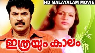 MAMMOOTTY MOVIE | ITHRAYUM KAALAM | SEEMA & SHOBANA | FAMILY ENTERTAINER MOVIE