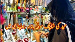 Eid Shopping Moti Bazar rawalpindi|| Raja Bazar Rawalpindi||‎@BlushSaba 