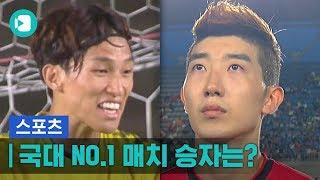 조현우 VS 김승규 매치...와 국대 키퍼 라인 ㄹㅇ 든든하네  / 스포츠머그