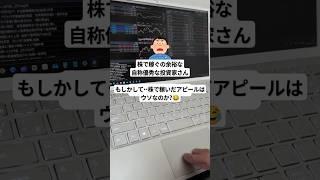 【投資史上最大の疑問】自称優秀な投資家が世界一の金持ちにまだならないのはなぜ？【株式投資】