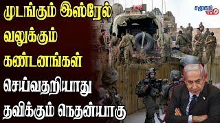 தலையிடும் துருக்கி மற்றும் சவூதி | ஆயுதங்களை தயாரிக்கும் காசா போராளிகள் ! || Samugam Tv News