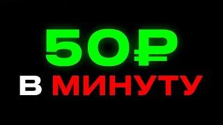 БОТ ПЛАТИТ 50 РУБЛЕЙ ЗА ОТПРАВЛЕННЫЙ ФАЙЛ | 5.700₽/ДЕНЬ - ЛУЧШИЙ ЗАРАБОТОК ДЕНЕГ В ИНТЕРНЕТЕ 2024