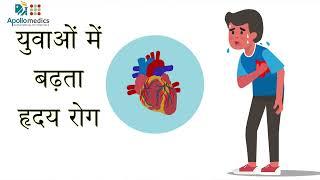 Heart Attacks in Young People: Insights from a Cardiologist | World Heart Day