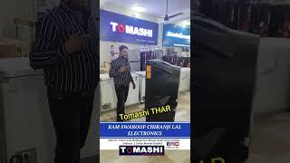 TOMASHI THAR Cooler | BEST COOLER | RAM SWAROOP CHIRANJI LAL ELECTRONICS KAITHAL(2)