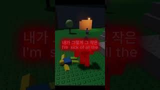 그냥.. 놀이일 뿐이야 #가2드 #애니메이션 #포세이큰 #로블록스 #밈 #forsaken