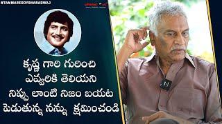 How Superstar Krishna Garu Changed Telugu Cinema Industry | Mahesh Babu | Tammareddy Bharadwaj