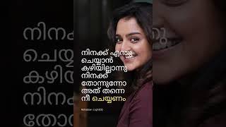 motivational speech Malayalam | status | #shorts #motivation #viral #quotes #malayalam #manjuwarrier