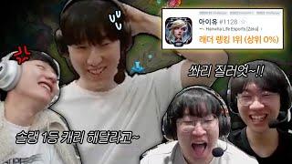 1승3패 VS 3승1패 (피넛 제카 도란 딜라이트 솔랭)