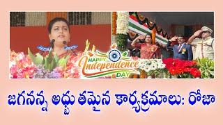 Independence day Special Minister Roja Speech || Rk Roja Selvamani | Independence day MLA Roja