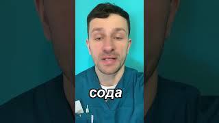 сода, здоровье, пищевая сода, как пить соду, лечение содой, польза соды, сода польза и вред,