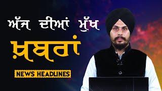 Headlines | ਸੁਰਖ਼ੀਆਂ | Punjab | India | World | 06 November 2024 | The Khalas TV