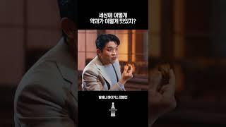 메이커스 테이블에서도 만날 수 있는 김고은 인생 약과 #shorts #TheUltimatePairing