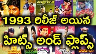 1993 Year Hits And Flops All Telugu movies list | Telugu Entertainment9