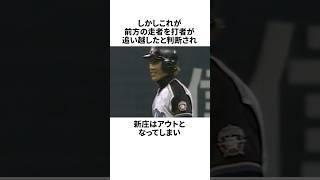 「サヨナラ満塁弾を取り消された」新庄剛志と田中幸雄についての雑学#野球#野球雑学#北海道日本ハムファイターズ