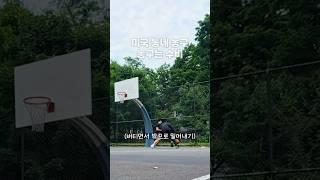 농구는 수비부터, 다들 뭔지 아시죠?