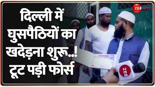 दिल्ली में घुसपैठियों का खदेड़ना शुरू.. ऐसे टूट पड़ी फोर्स | Delhi Rekha Gupta on Rohingya Muslims