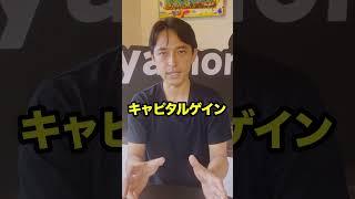 【初心者向】不動産投資で狙うべき良い物件ってどんな物件？