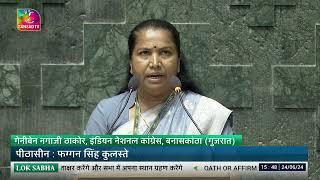 Geniben ThakorGeniben Nagaji Thakor, (INC) takes oath as Member of Parliament (Banaskantha Gujarat)