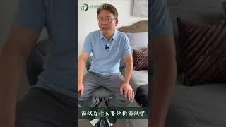 【职场一线】面试为什么要分析面试官？