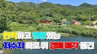 대구 군위읍 저수지 바로 위쪽 전망있고, 한적한 전원생활 하기 좋은 경매 매각 물건