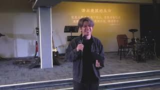 03/11/2024 《为什么成功的总是别人》- Ps Gin Lew