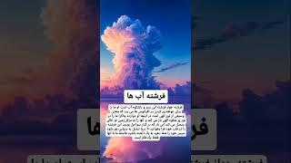 #فرشتگان #شفا #بیماری #درمان #درمانگر #رافائل #میکائیل #فرشته #عشق #خوشبختی #موفقیت #شادی #کائنات