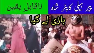 jali peer baba sare aam in pakistan 2020 | jali peer video viral 2021 | Kon kya hai