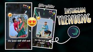 🫣️‍🩹रोज देखस चोरी चोरी माले Mani Sahiba Tu alight motion video editing || insta trend alight motion