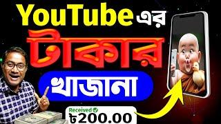 ভাইরাল kids ভিডিও বানিয়ে মাসে ₹2-3 লাখ টাকা ইনকাম  | High Income Channel Ideas 2024